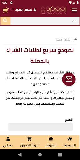Asrar co | أسراركو screenshot 4