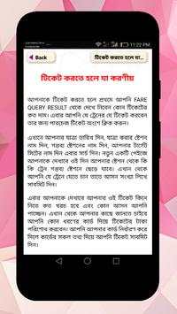 ঘরে বসে ট্রেনের টিকেট কাটার উপায় screenshot 3