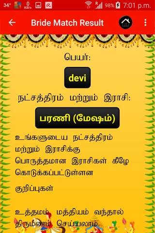 Marriage Match Astrology Tamil screenshot 3