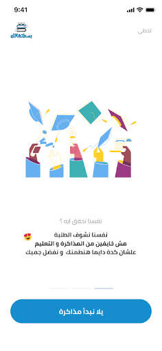 بسطتهالك скриншот 3