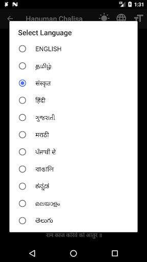 Hanuman Chalisa HD - Sai Soft screenshot 7