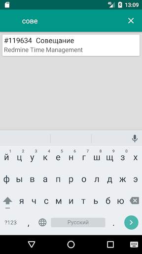 Redmine Time Management скриншот 4