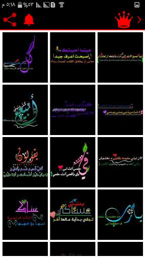 عبارات شفافة حديثة screenshot 3