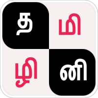 Tamizhini - தமிழினி - Tamil Puzzle Game logo