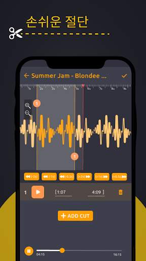 ✂🎵 오디오 자르기 - 음악 파일 편집 - Crop Audio - 사운드 컷 screenshot 1