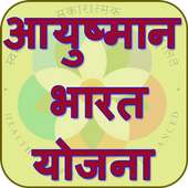 Guide for Ayushman Bharat Yojana on 9Apps