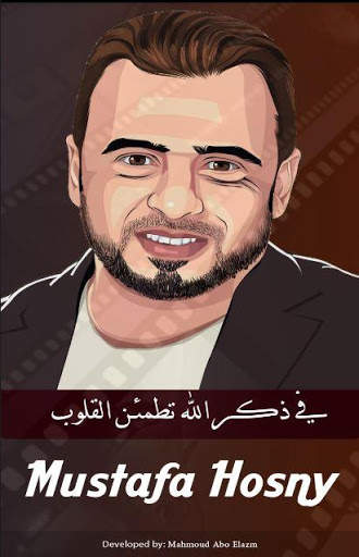 Mustafa Hosny screenshot 1