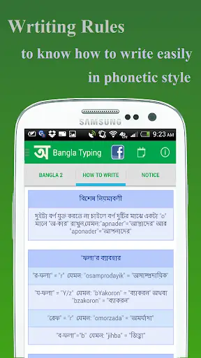 Easy Bangla Typing screenshot 4