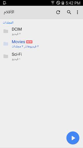 MX Player Pro 5 تصوير الشاشة