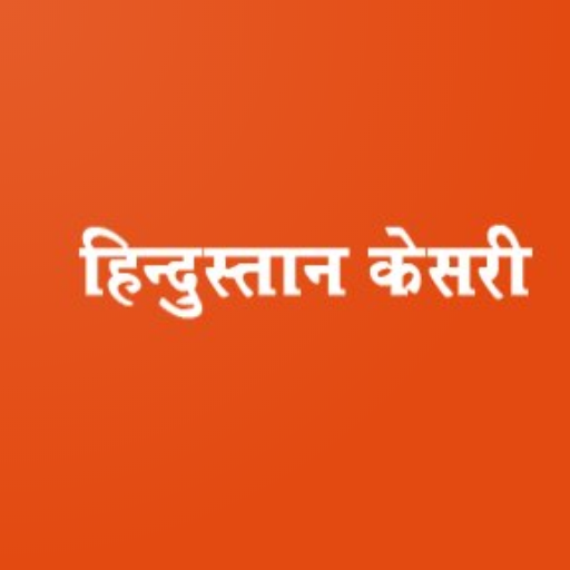 Hindustan Kesari - Best Hindi news icon