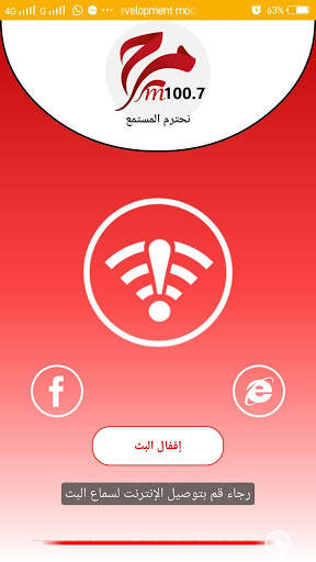 راديو مرح - Marah Radio screenshot 4