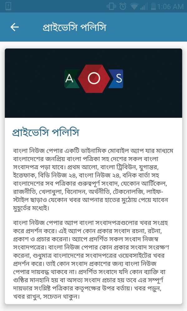 Bangla Newspaper स्क्रीनशॉट 8