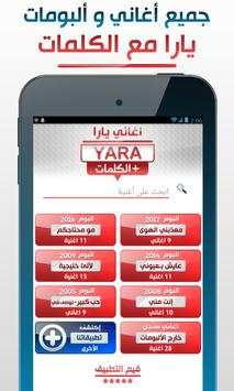 Yara screenshot 1