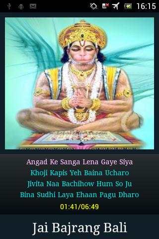 Hanuman Ashtak screenshot 8