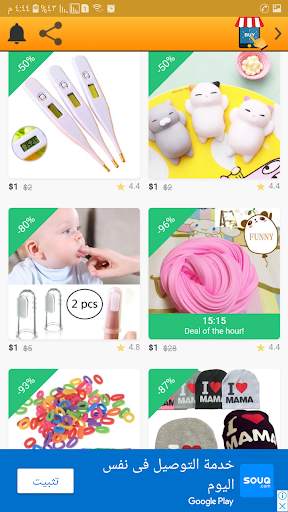 Smart Shop Free Shipping screenshot 8