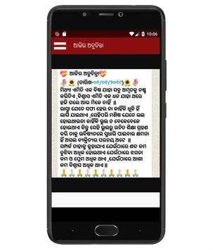 Odia Panji 2019 & Rashifala(Odia Calendar 2019) screenshot 4