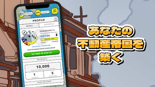 Upland - 不動産シミュレーター screenshot 4