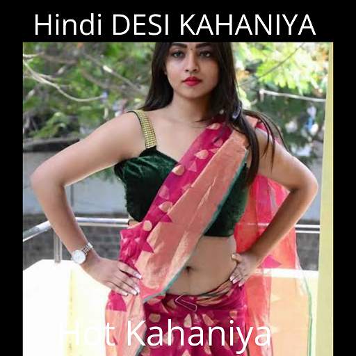 Hindi Kahaniya - Hindi Desi Kahaniya 1.0