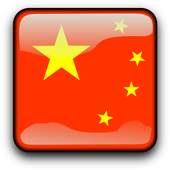China VPN 1.21