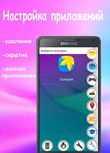MinL - Минималистский лаунчер. screenshot 5