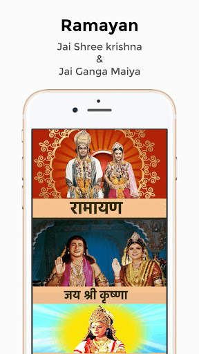 Ramayan Hindi - ( रामायण) скриншот 3