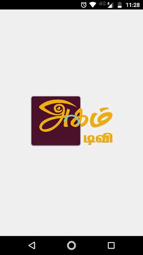 Agam TV screenshot 1