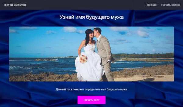 Тест для девочек скриншот 7