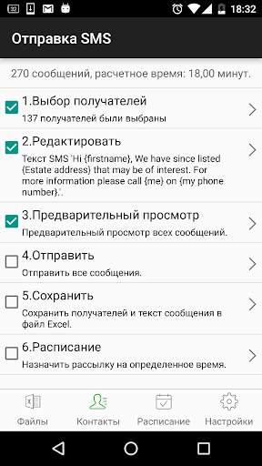 SA Group Text Lite скриншот 4