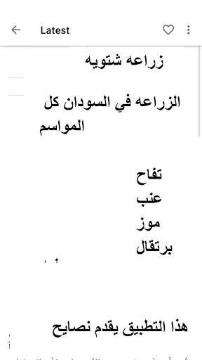 السودان الاخضر 1 تصوير الشاشة