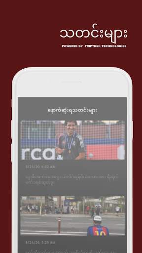 Play Maker Online Journal screenshot 2