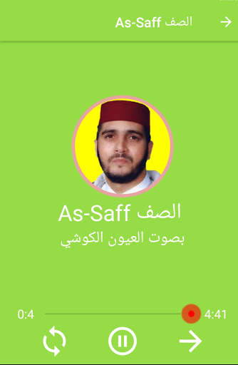 Aloyoon Al-Koshi full quran offline mp3 screenshot 1