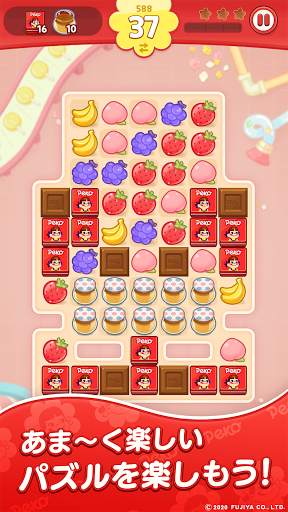 ペコポップ : マッチ３パズル screenshot 10