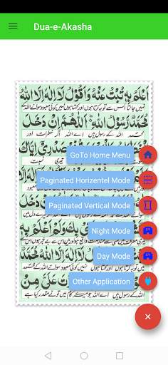 Dua-e-Akasha screenshot 5