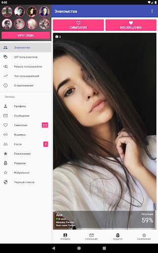 Взнакомстве — Знакомства и чат screenshot 11
