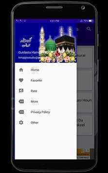 Guldasta Hamd o Naats screenshot 3