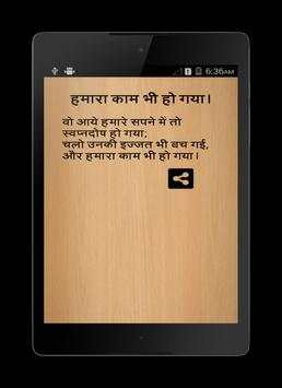 Funny Nonveg Shayari screenshot 3