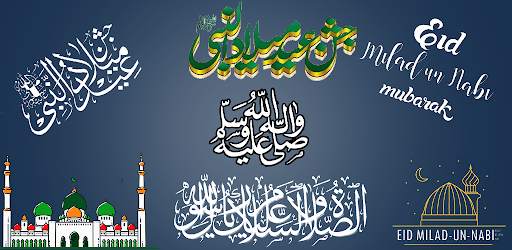 Eid Milad un Nabi: Status & DP Maker screenshot 3