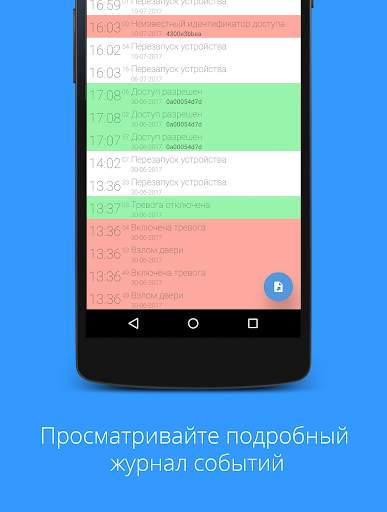 U-Prox Mobile Config скриншот 6
