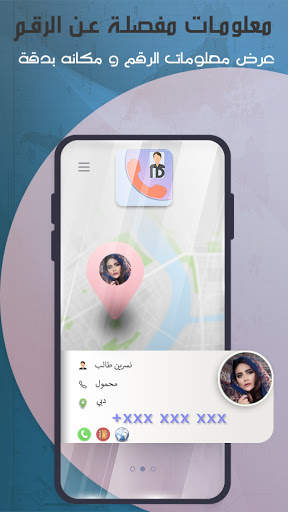 CallApp Phone Caller ID 2 تصوير الشاشة