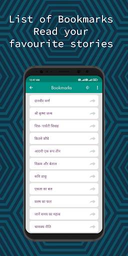 1000  Hindi Stories Offline screenshot 6