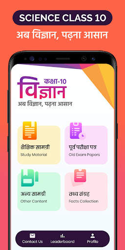Science Class 10 screenshot 1