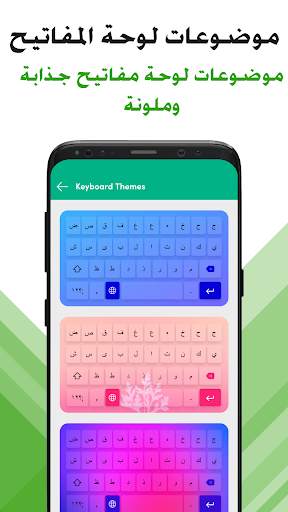 Arabic Voice typing & Keyboard स्क्रीनशॉट 5