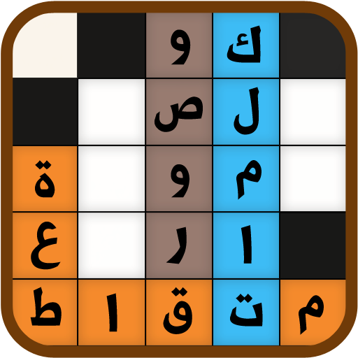كلمات متقاطعة وصور وصلة أيقونة