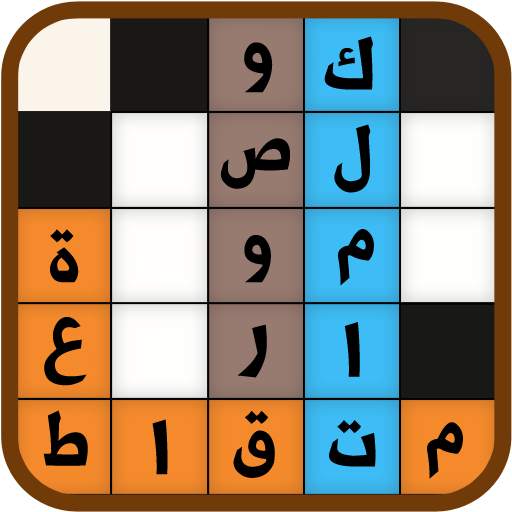كلمات متقاطعة وصور وصلة 2.13