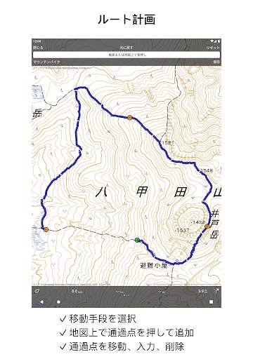 Topo GPS screenshot 10