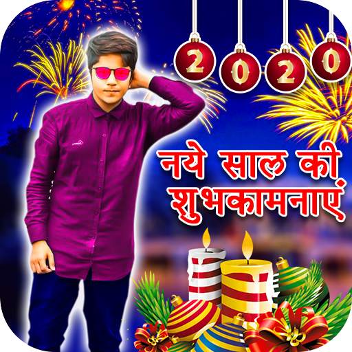 Happy New Year Photo Frame 1.10