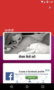 भाभीजी घर पर हैं? Desi Romance 1 تصوير الشاشة