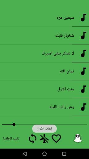 اغاني خليجية (ارشيف) 2019-HD بدون نت screenshot 4