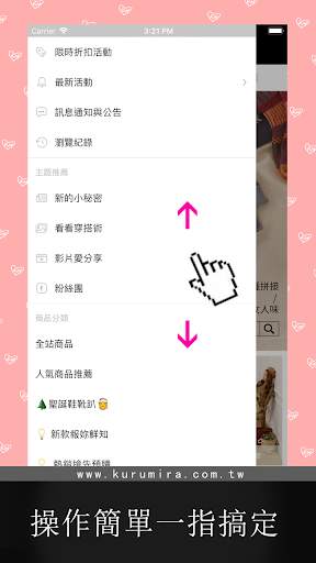 Kuru Mira screenshot 1