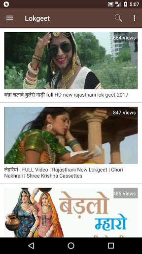 Rajasthani Video - Rajasthani Songs, Bhajan, Gane screenshot 5